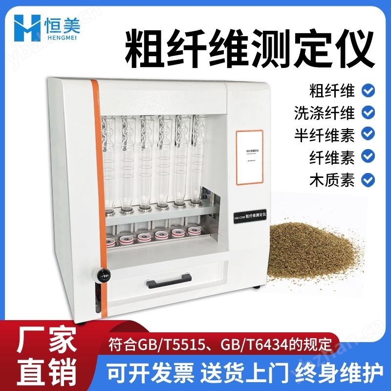 粗纤维检测仪