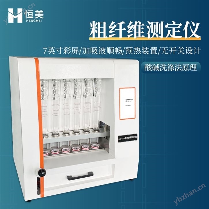 膳食纤维测定仪