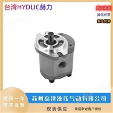HGP-3A-F19R高压齿轮泵中国台湾HYDLIC赫力齿轮泵