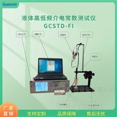 GCSTD-FI新款液体高低极品白丝嫩模被大哥操 介电常数测试仪