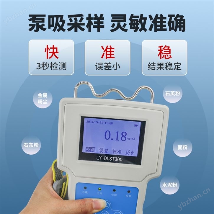 湖南便携粉尘铝粉浓度检测仪