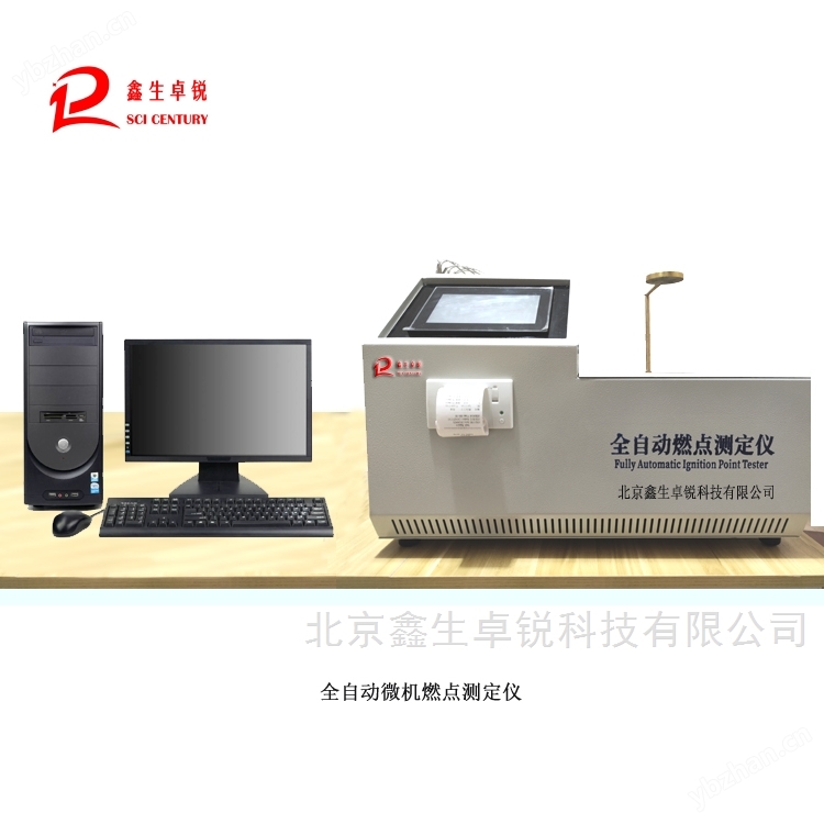 微机全自动燃点测定仪的测试方法 RD-10A