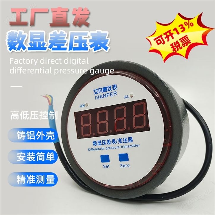 过滤器净化洁净室除尘器环保正负差压表
