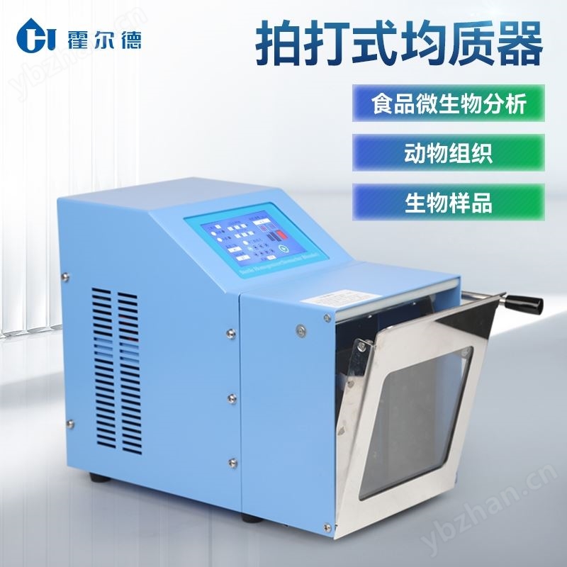 实验室组织捣碎分散匀浆机