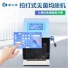 拍打式无菌均质机