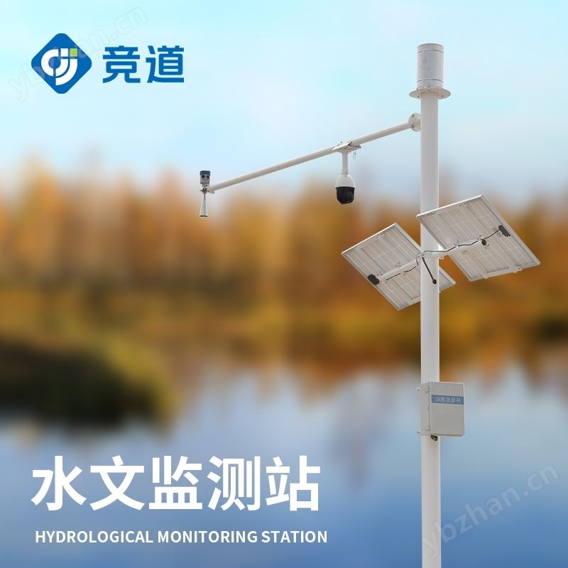 水质水位监测设备