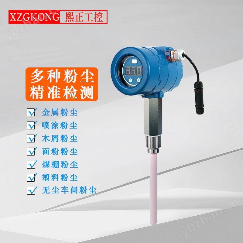 管道粉尘检测仪除尘布袋检漏仪