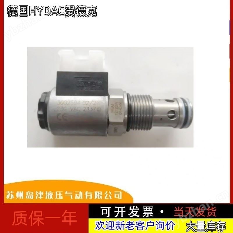 传感器 德国HYDAC贺德克数显压力开关