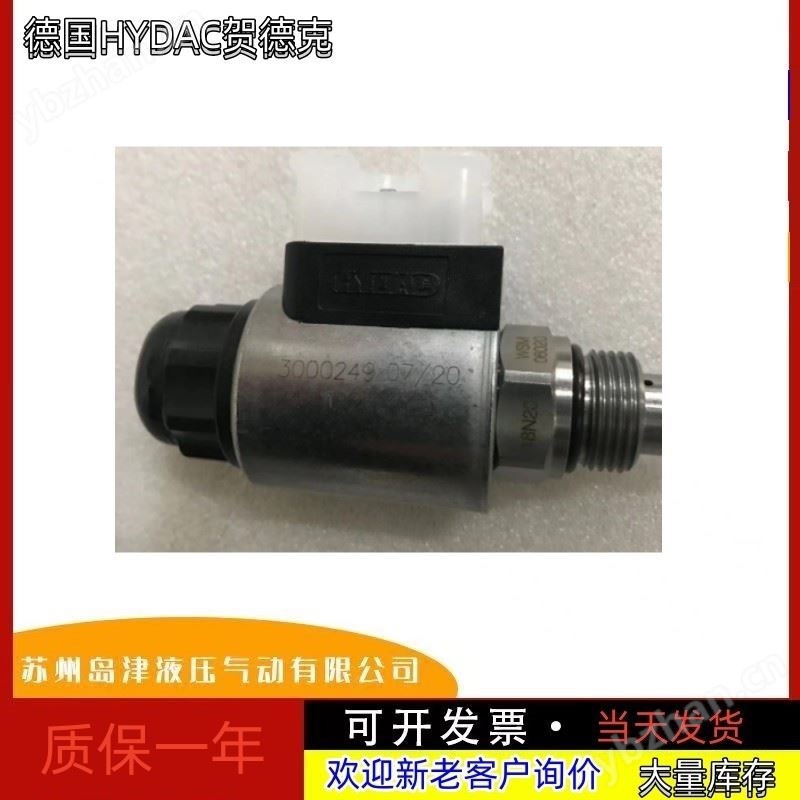传感器 德国HYDAC贺德克数显压力开关