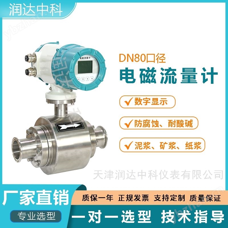 防爆型电磁流量计