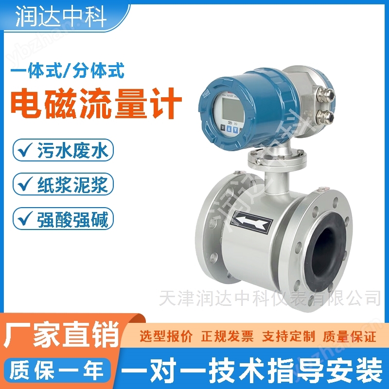 防爆型电磁流量计