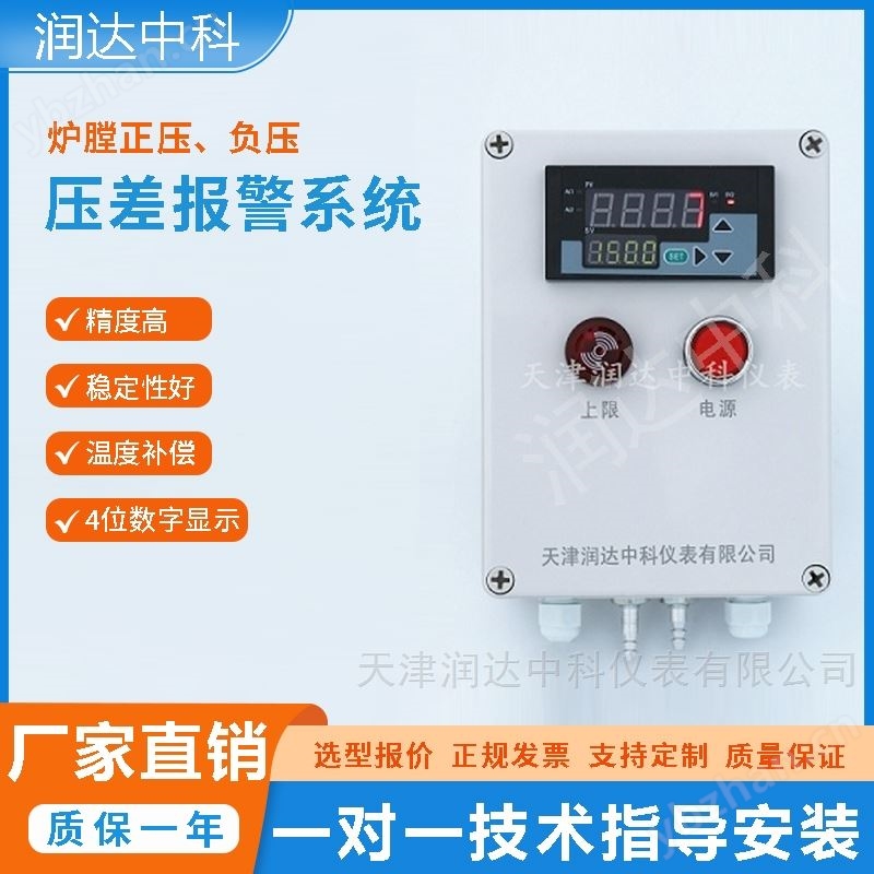 防爆的液位报警控制箱  压力报警控制器