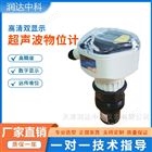 无线一体式超声波液位计方法