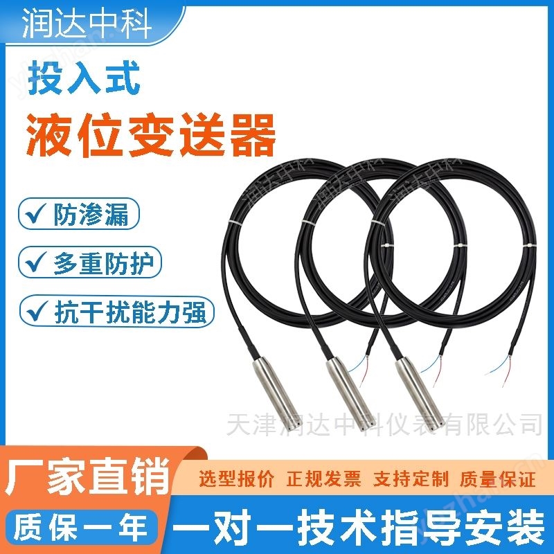 河北唐山分体式液位变送器