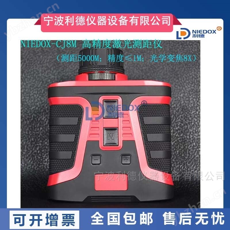 利德激光测距仪测量距离≥5000m误差≤1m