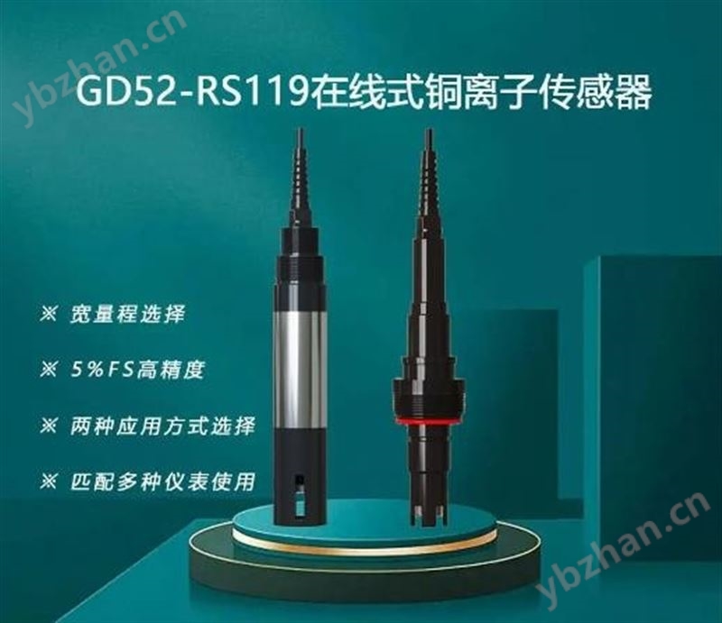 溴离子电极传感器