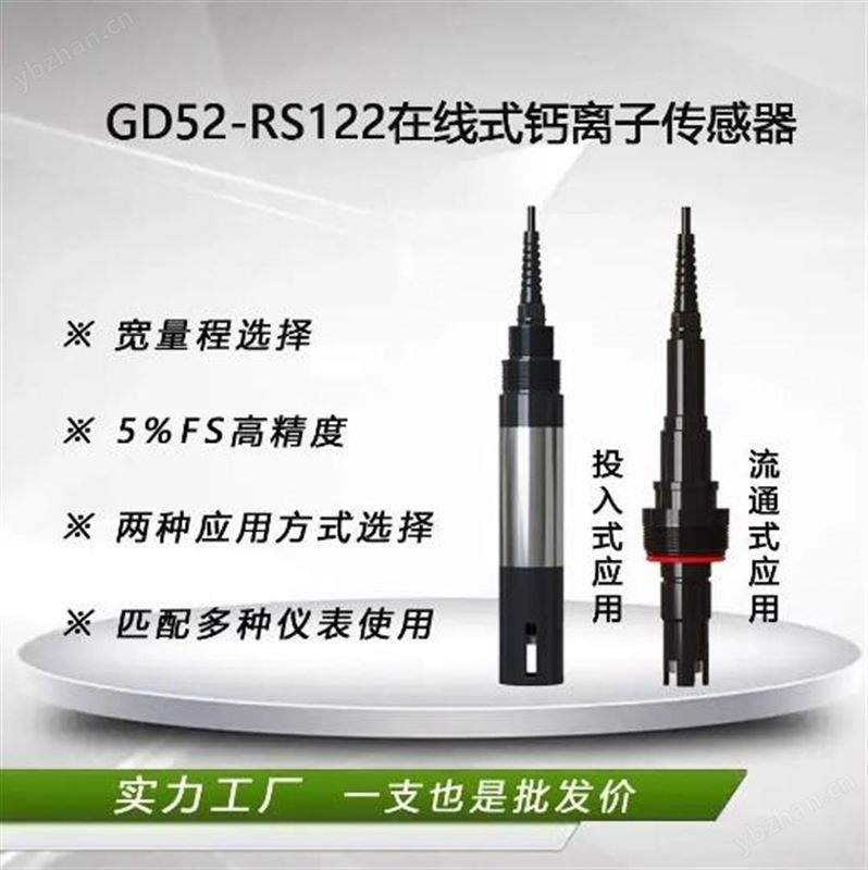 溴离子电极传感器