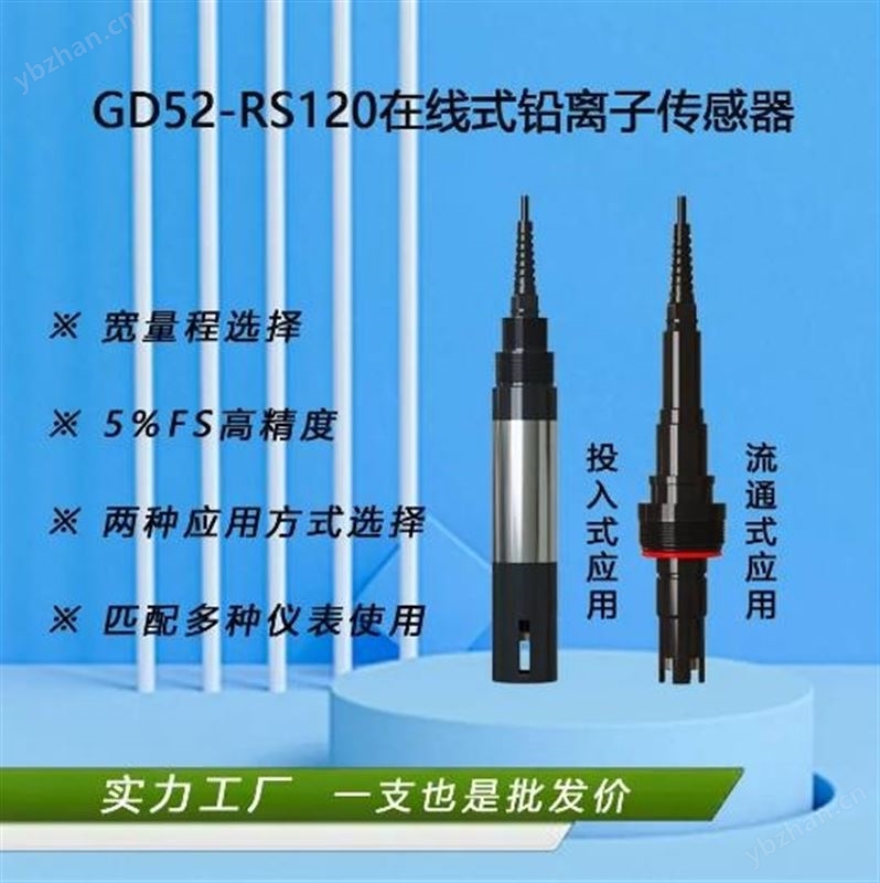 溴离子电极传感器