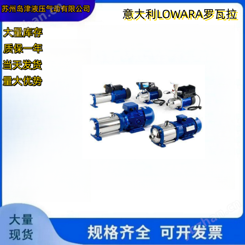 意大利LOWARA罗瓦拉不锈钢排污泵