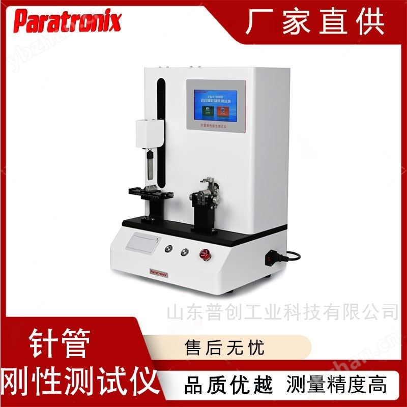 针管刚性检测仪 注射器韧性试验仪器