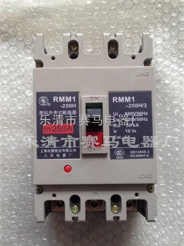 RMM1-160H/3300塑壳断路器