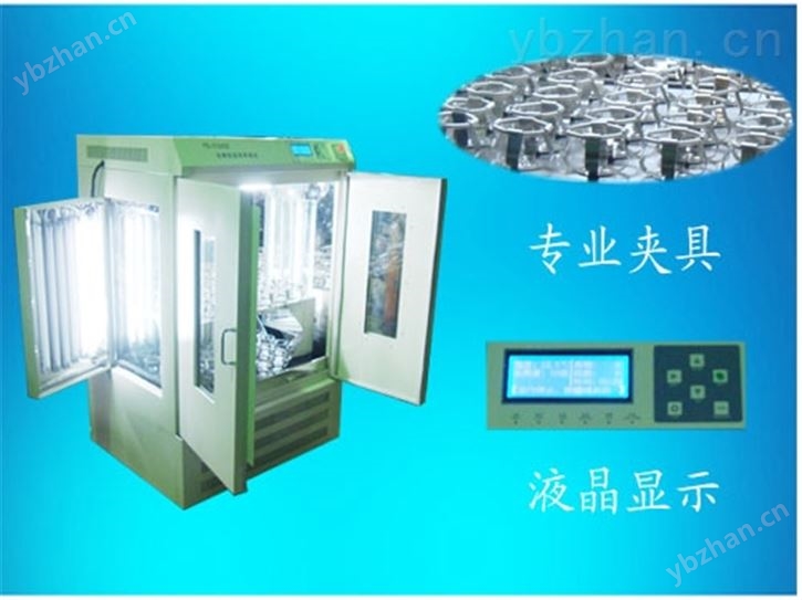 多功能恒温恒湿光照（杀菌）振荡培养箱-光照培养箱