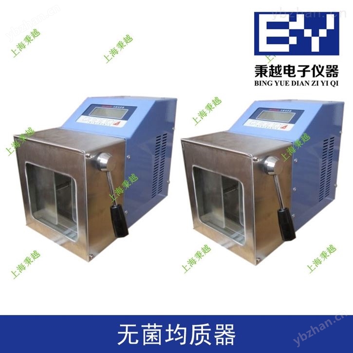 重庆市秉越BYJZQ-10生产无菌均质机、食品肉质品液晶屏显示拍打式匀浆机均质器