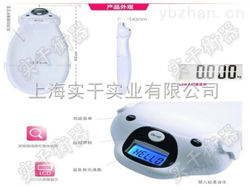 婴儿身长体重秤厂家