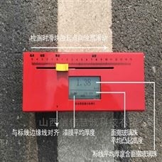 BHB-5H标线厚度激光检测仪