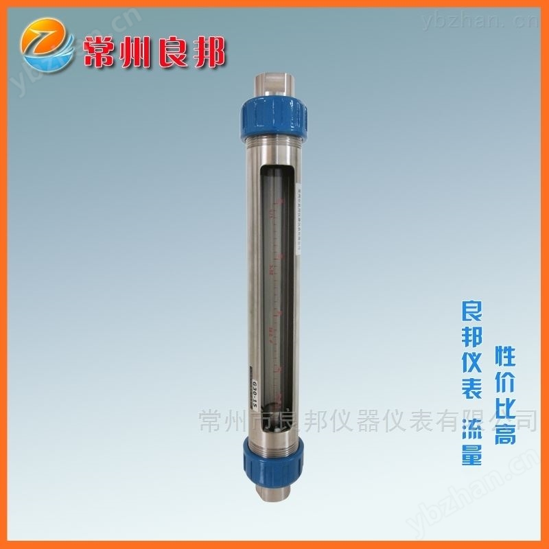 玻璃转子流量计