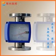 常州不锈钢金属管浮子流量计LZZ-65【良邦仪表】耐经典三级视频在线观看 高压液体流量计