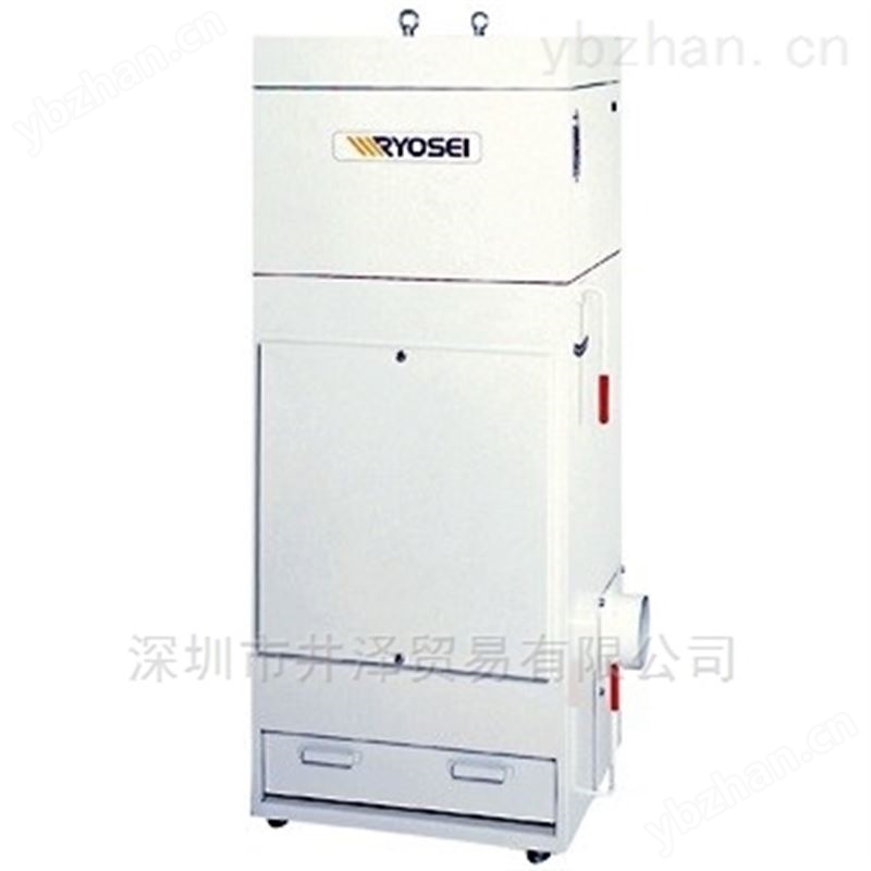 RYOUSEI菱正RF系列集尘机 收集器