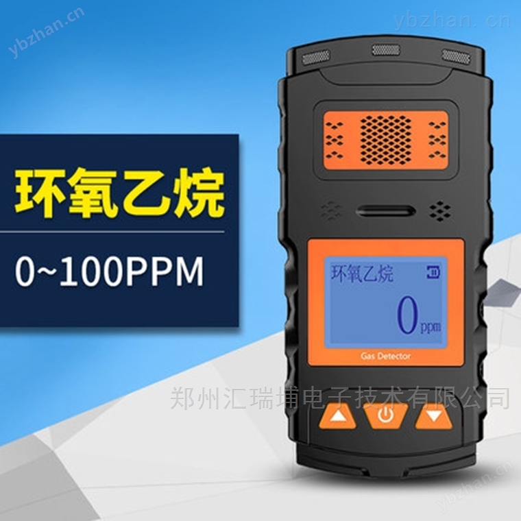 厂家批发便携式甲醇报警器