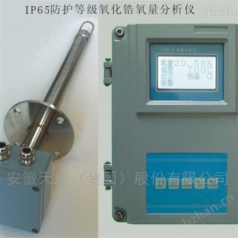 氧化锆氧量分析仪优势