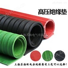 绝缘垫厂家出售|上海生产绝缘垫☏021-56550898