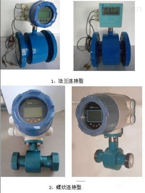 电磁热量表热量计厂家 电磁式热量表