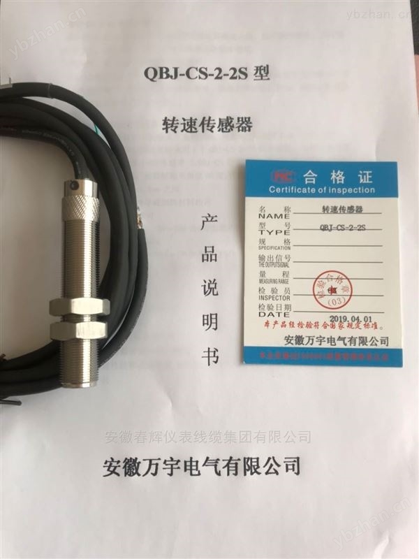 磁电转速传感器