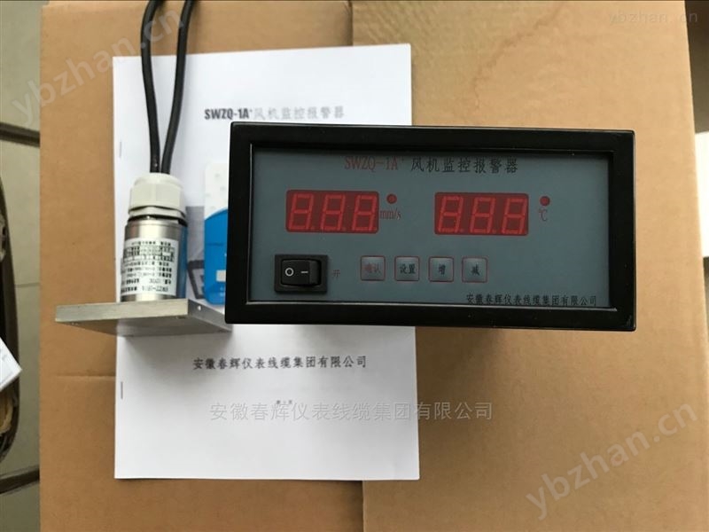 风机监控报警器 智能闪光报警器