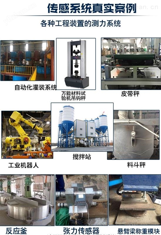 100T不锈钢材质称重控制系统模块 特殊衡器