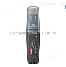 UT330A/UT330B/UT330C优利德UNI-T USB 温湿度数据记录仪