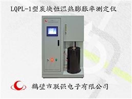 炭块恒温热膨胀率测定仪