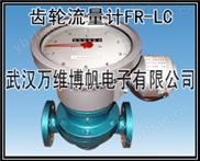 消防经典AV三级在线观看 智能椭圆齿轮流量计 齿轮式流量计