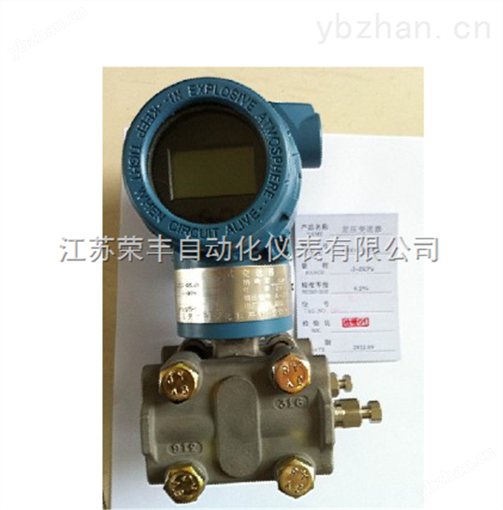 微差压变送器