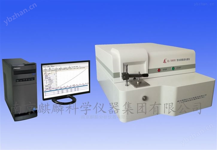 南京麒麟品牌 全谱直读光谱仪 光谱分析仪 光电直读光谱仪