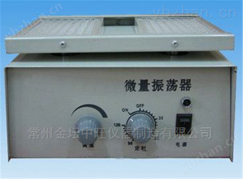 微量振荡器
