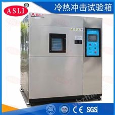 TS-800组件水冷经典AV三级在线观看 恒温恒湿试验箱