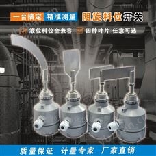 ZB-40型ZB-40型阻旋液位开关