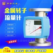 AJ-LZZ-DN40型垂直安装经典三级视频在线观看 气体转子流量计 浮子流量计