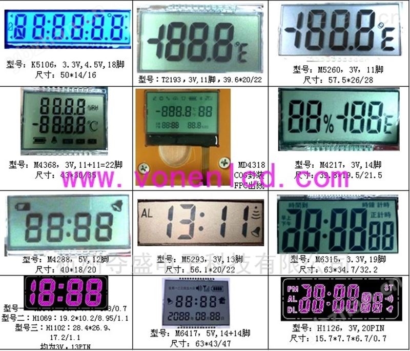 IC卡热能表LCD液晶显示屏-组合式热量表