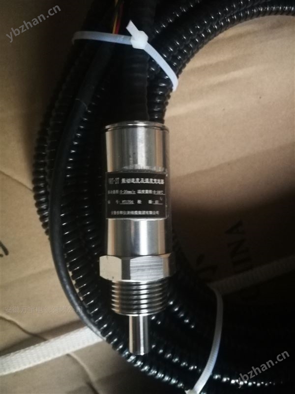 一体式振动温度变送器-振动变送器